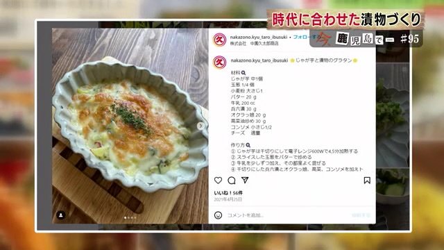 漬物を使ったアレンジメニュー