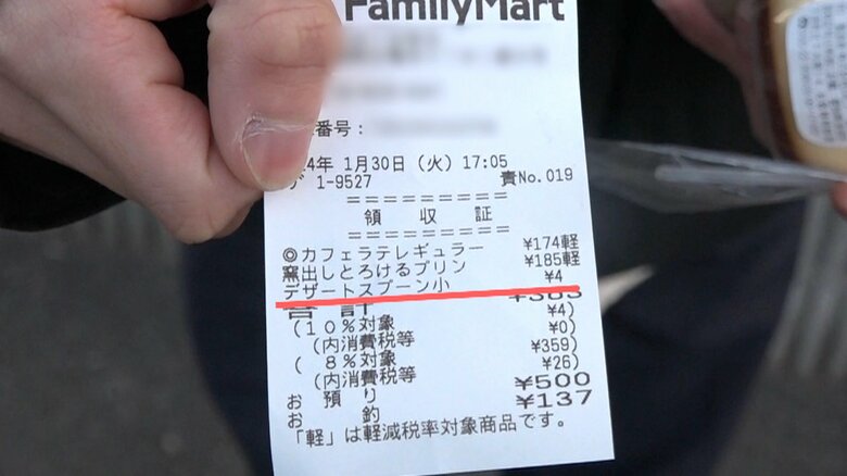 レシートには「デザートスプーン小 \４」の文字