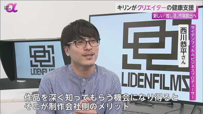 「作品を深く知ってもらう機会になり得る」と話すライデンフィルム・西川恭平さん