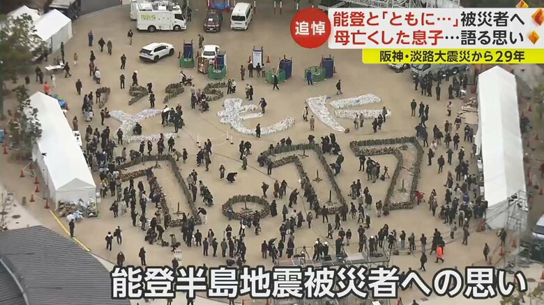 灯籠で形作られた「ともに」というメッセージ