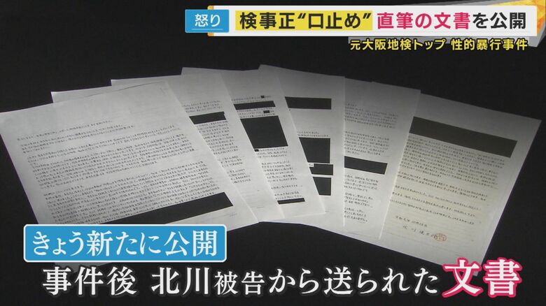 新たに公開された文書