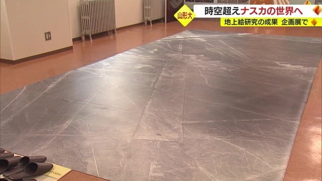 ナスカ台地の航空写真をプリントしたマット