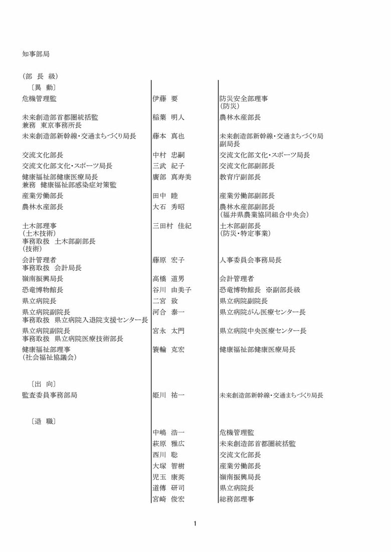 部長級
