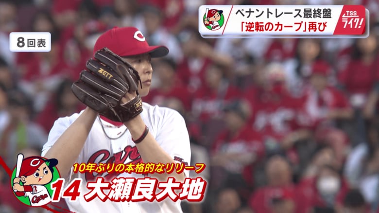 大瀬良大地投手がマウンドへ