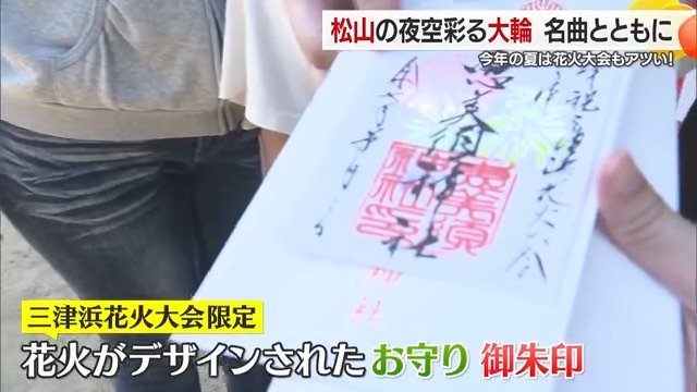 夢かなうお守り