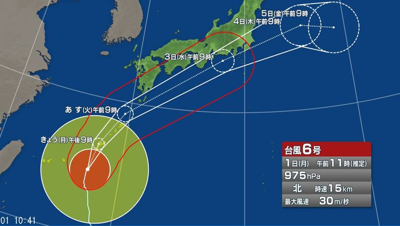 台風情報