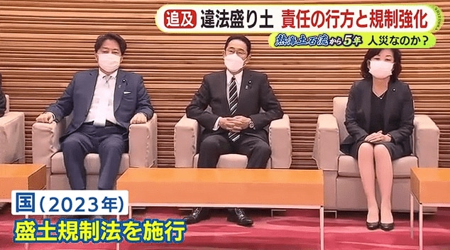 国は盛土規制法を施行