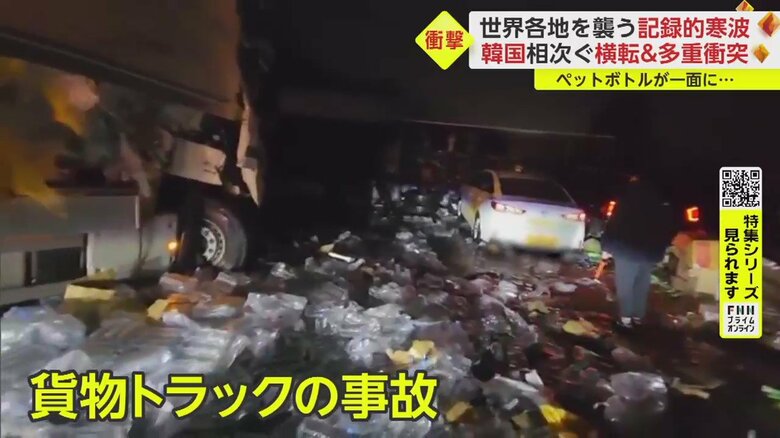 約1時間後にも同じソウル近郊の高速道路で、貨物トラックの事故が発生