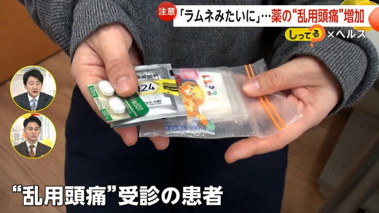 「頭痛が治まらないことが多くなった」と話す乱用頭痛の患者