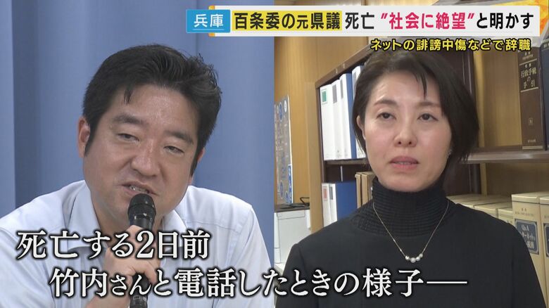 竹内元県議と迎山県議