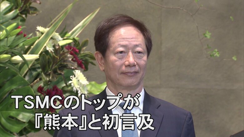 TSMCのマーク・リュウ会長