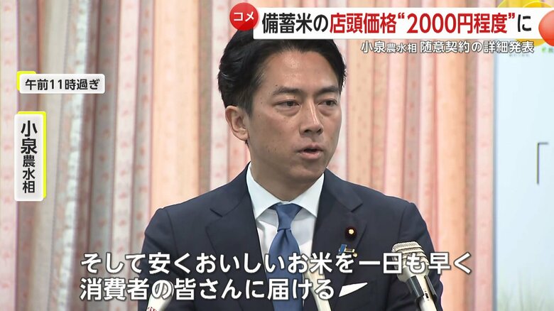 小泉進次郎農水相（26日午前11時過ぎ）