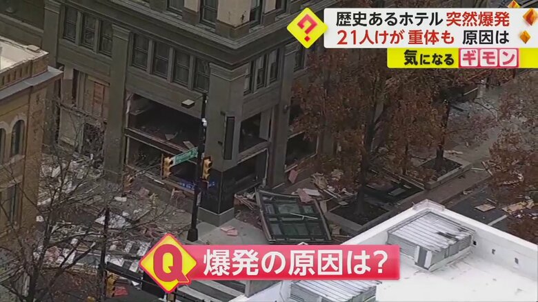 爆発のあったアメリカ・テキサス州の現場