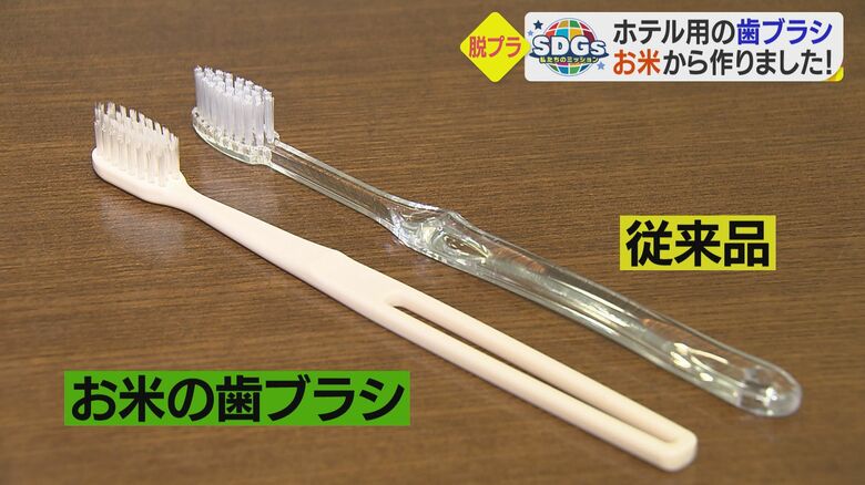プラスチックの使用量も従来品より削減
