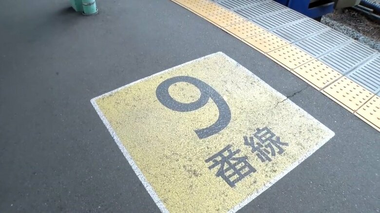 9番線の案内もまもなく見納め