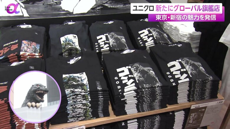 ゴジラのTシャツもラインナップ