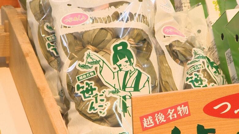 〈2位〉笹だんご