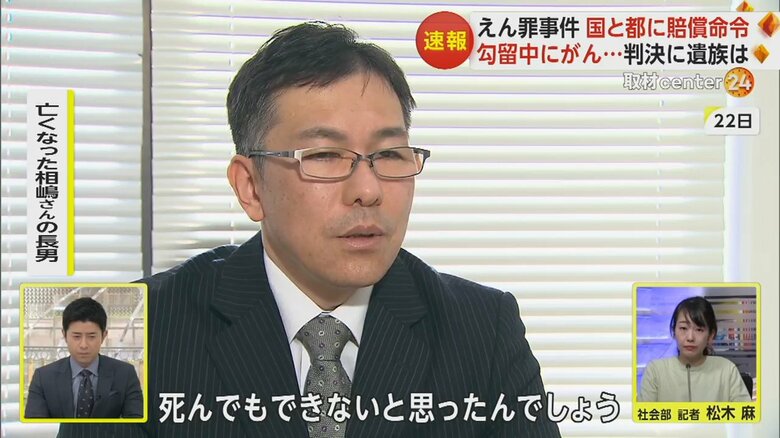 より良い治療を受けるため「虚偽の自白になるが検察官の言う通り供述し、保釈してもらい病院に行こう」と提案したという