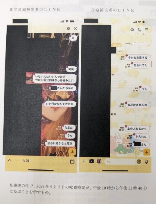 遺族側が公開した女性のSNS