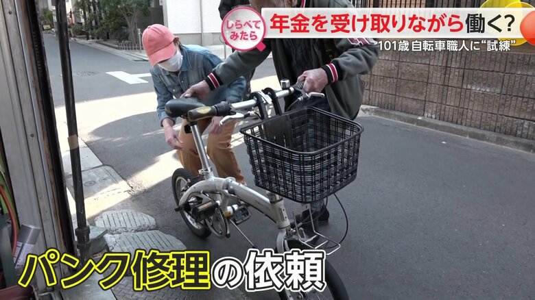 近所の人が石井さんにパンク修理の相談