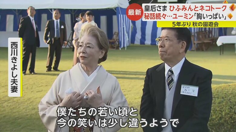 秋篠宮さまとの会話について話すヘレンさん