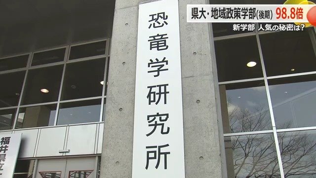 去年、新設された