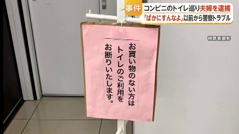 以前から店内には貼り紙が