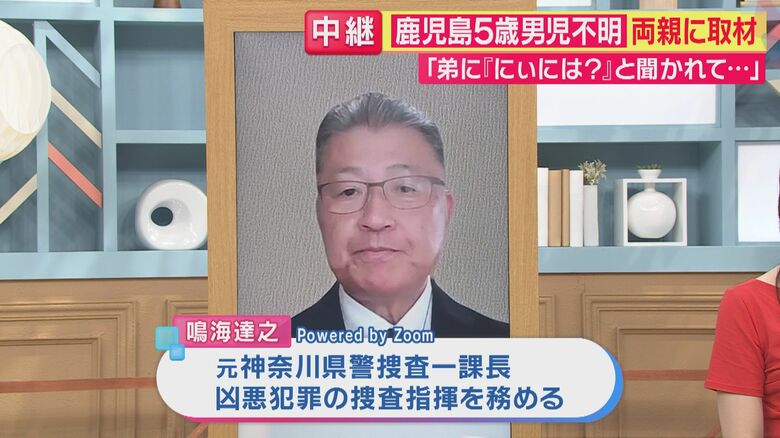 元神奈川県警捜査一課長・鳴海達之氏