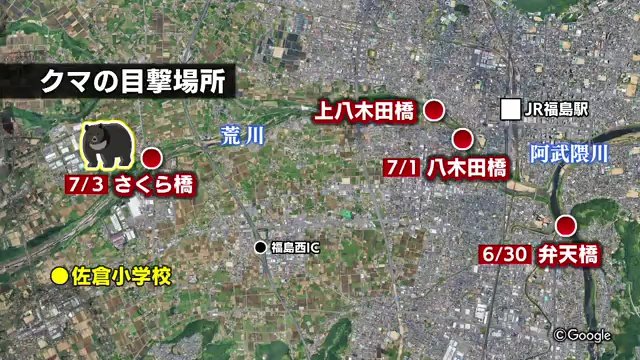 福島市中心部での目撃場所
