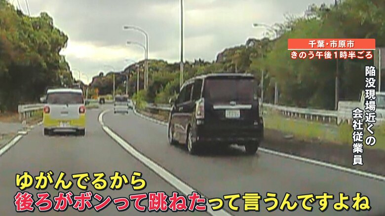 通行中に車の後ろが跳ね上がる