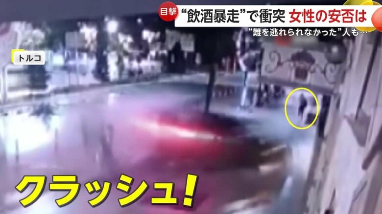 歩いていた女性そばでクラッシュする瞬間（IHA）
