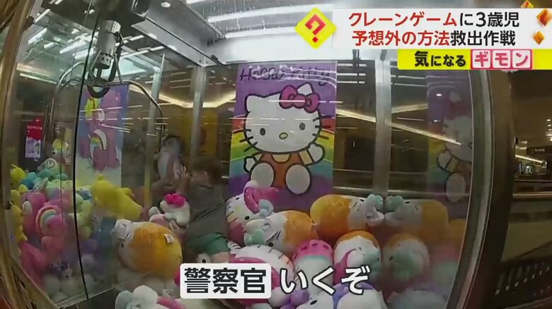 救出のため「いくぞ」を声を掛けガラスを割る警察官