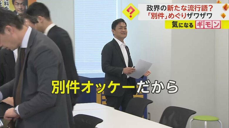 会見を終えて出ていく国民民主党・玉木代表
