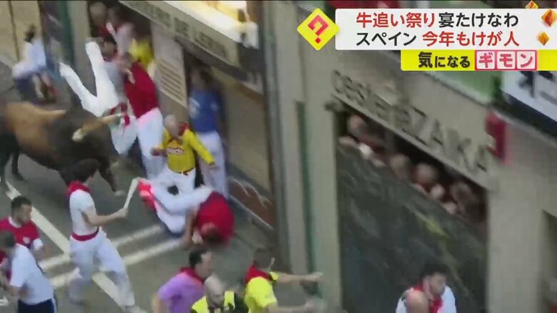 突進してくる牛に突き上げられる人たち④