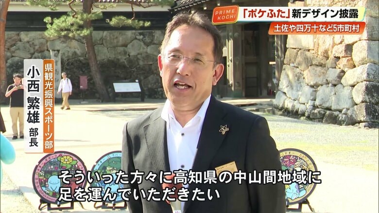 地域への来訪を呼びかける小西部長