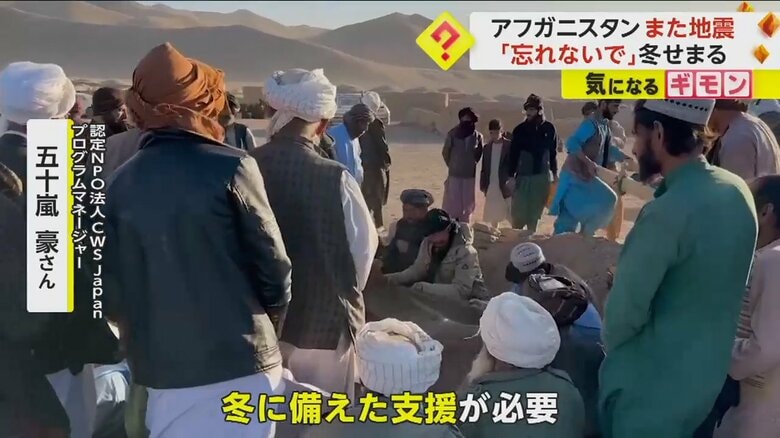 「冬に備えた支援が必要」と訴える、認定NPO法人 CWS Japanのプログラムマネージャー・五十嵐豪さん