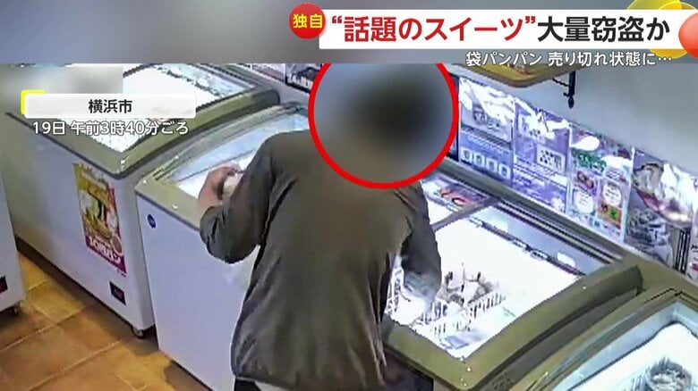 人気の品薄商品ばかりを狙った“スイーツドロボー”