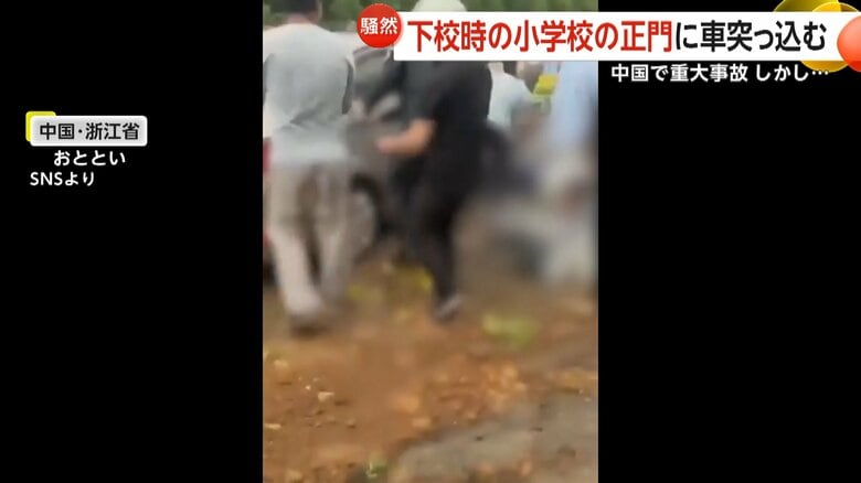 下校中の小学生らに車が突っ込んだ中国・浙江省の現場