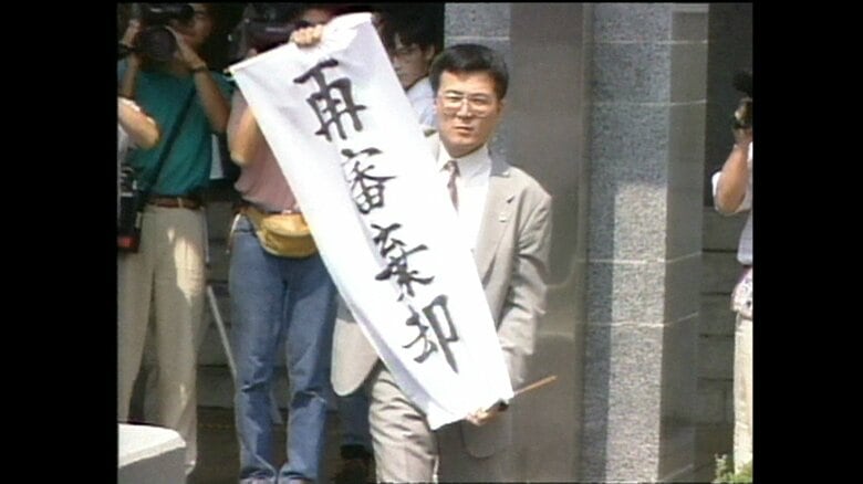 静岡地裁が再審請求を棄却（1994年8月）