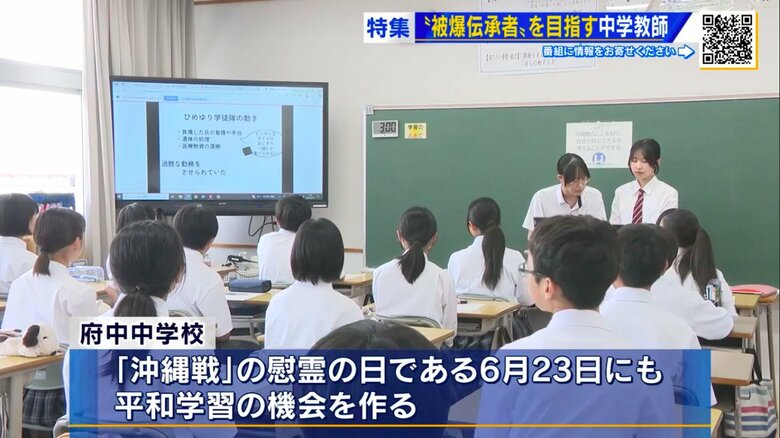 沖縄戦の「慰霊の日」である6月23日にも平和学習