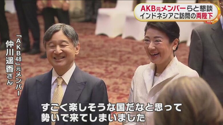 その後目を細め、笑顔を見せられていた