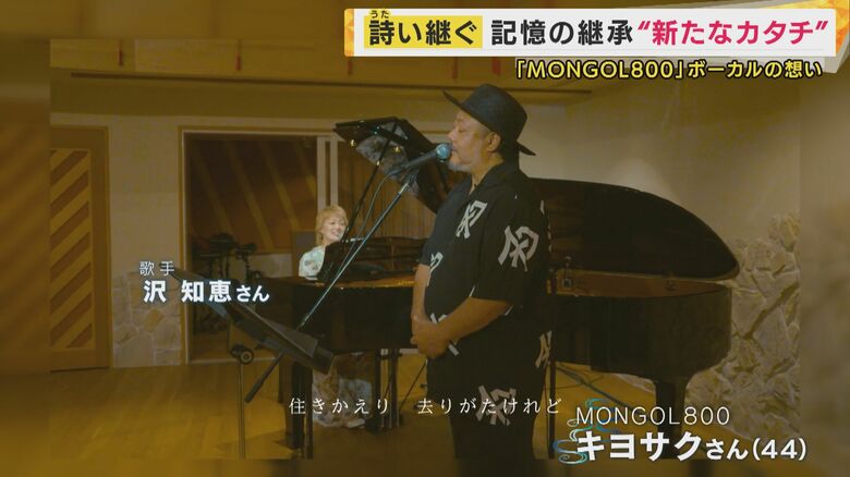 あらたな形で記憶を継承する取り組みが始まった