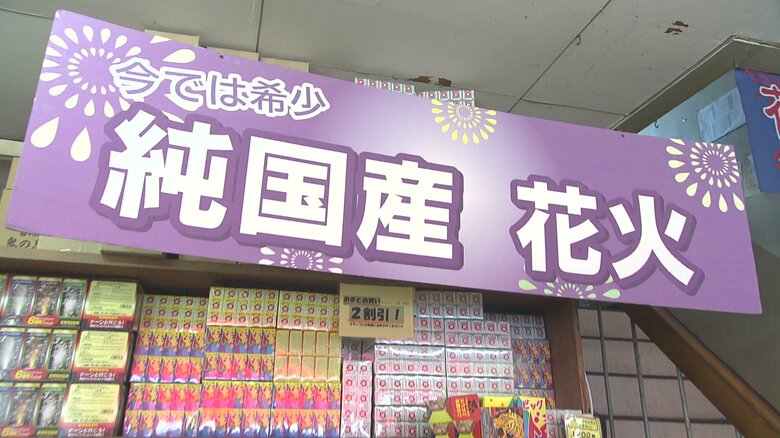 純国産花火が人気