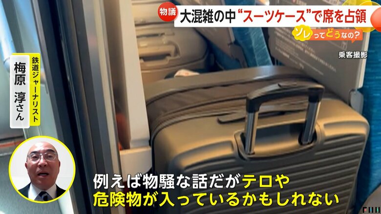 「特大荷物スペース」に置かれた荷物