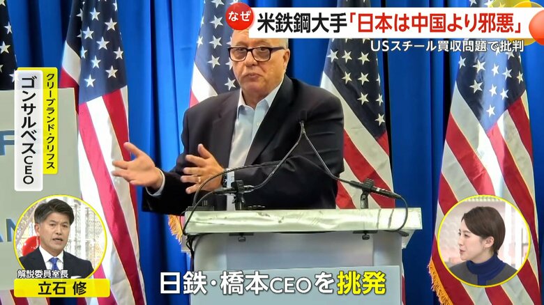 橋本CEOに対し、過激な挑発をするゴンサルベスCEO