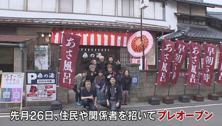 関係者を招いてプレオープン（2024年12月26日）