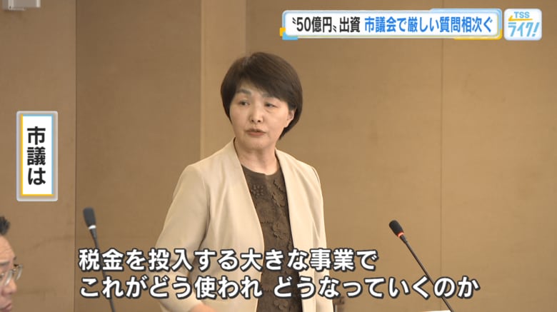 市議は