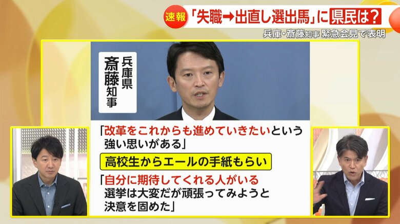 「改革をこれからも進めていきたいという強い思いがある」と話す斎藤知事