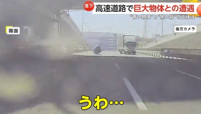 巨大な給水タンクが転がってきてトラックと衝突する瞬間（4月17日、韓国）⑥