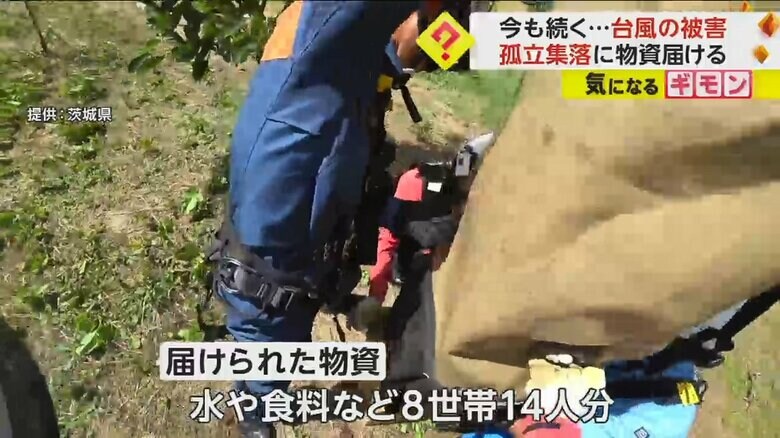 ヘリコプターからの物資が届けられる様子